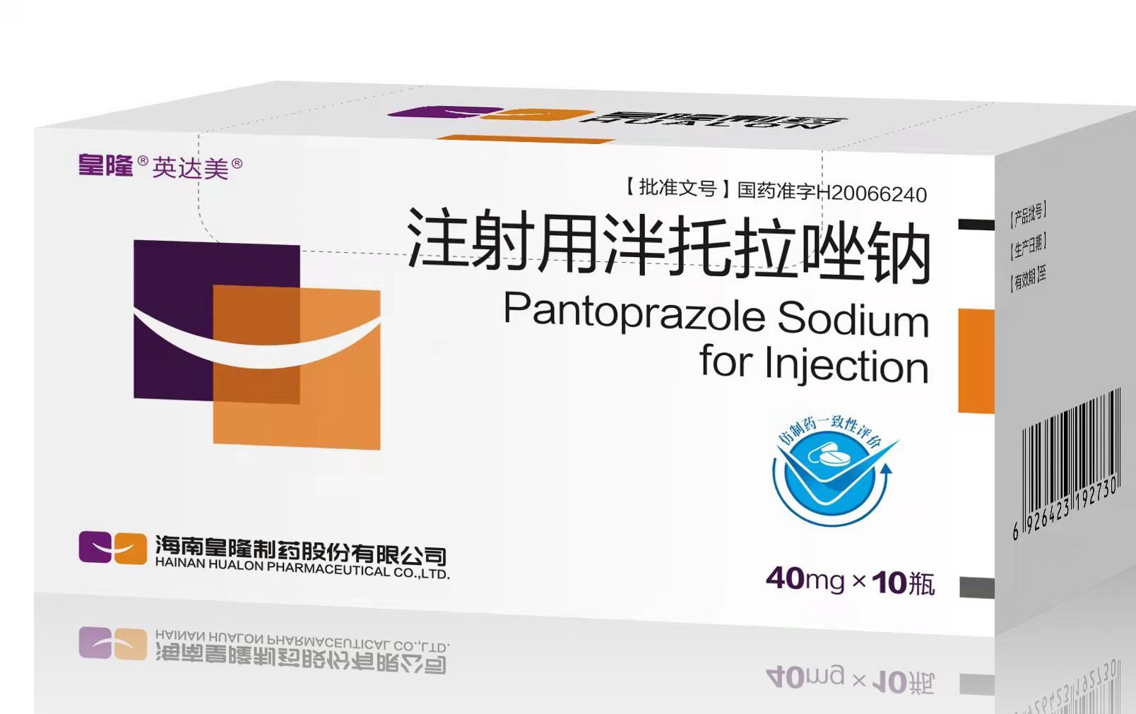 “Pantoprazole Sodium for Injection” passed the National Drug Consistency Evaluation