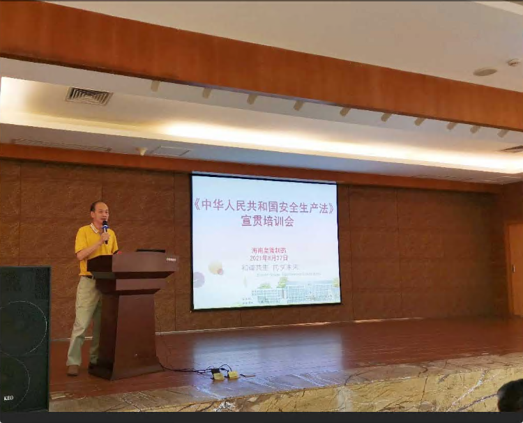 Hainan Hualon Pharmaceutical Co., Ltd.  hold training meeting of the new Work Safety Law