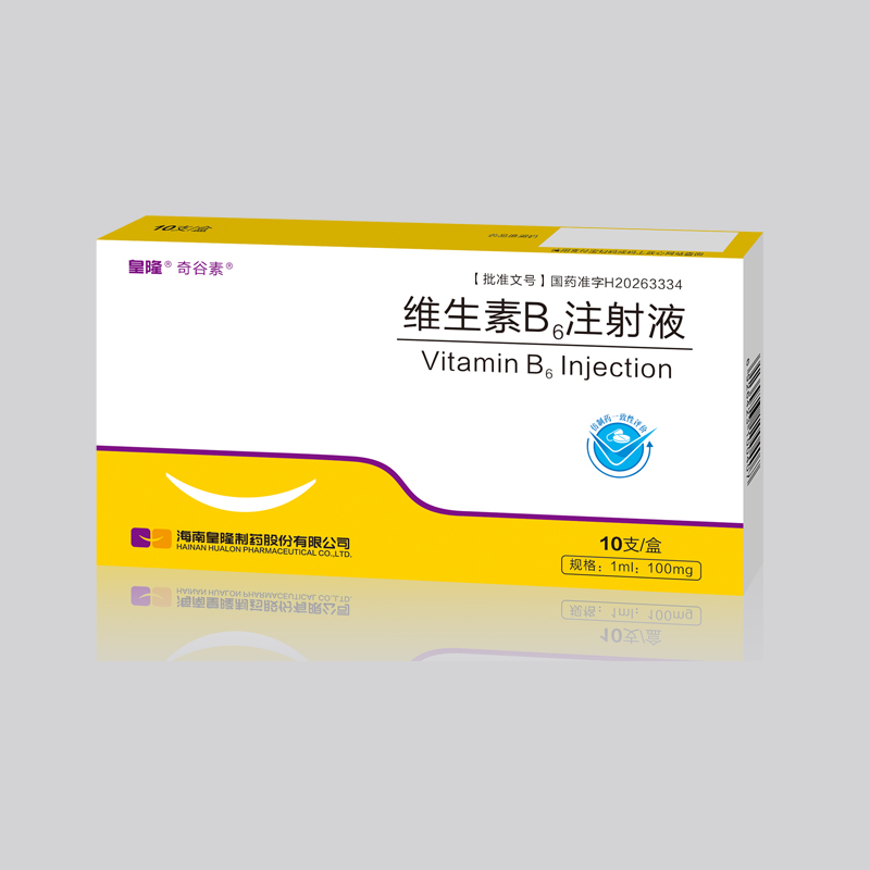 维生素B6注射液