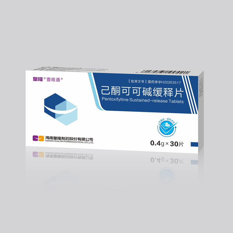 己酮可可碱缓释片